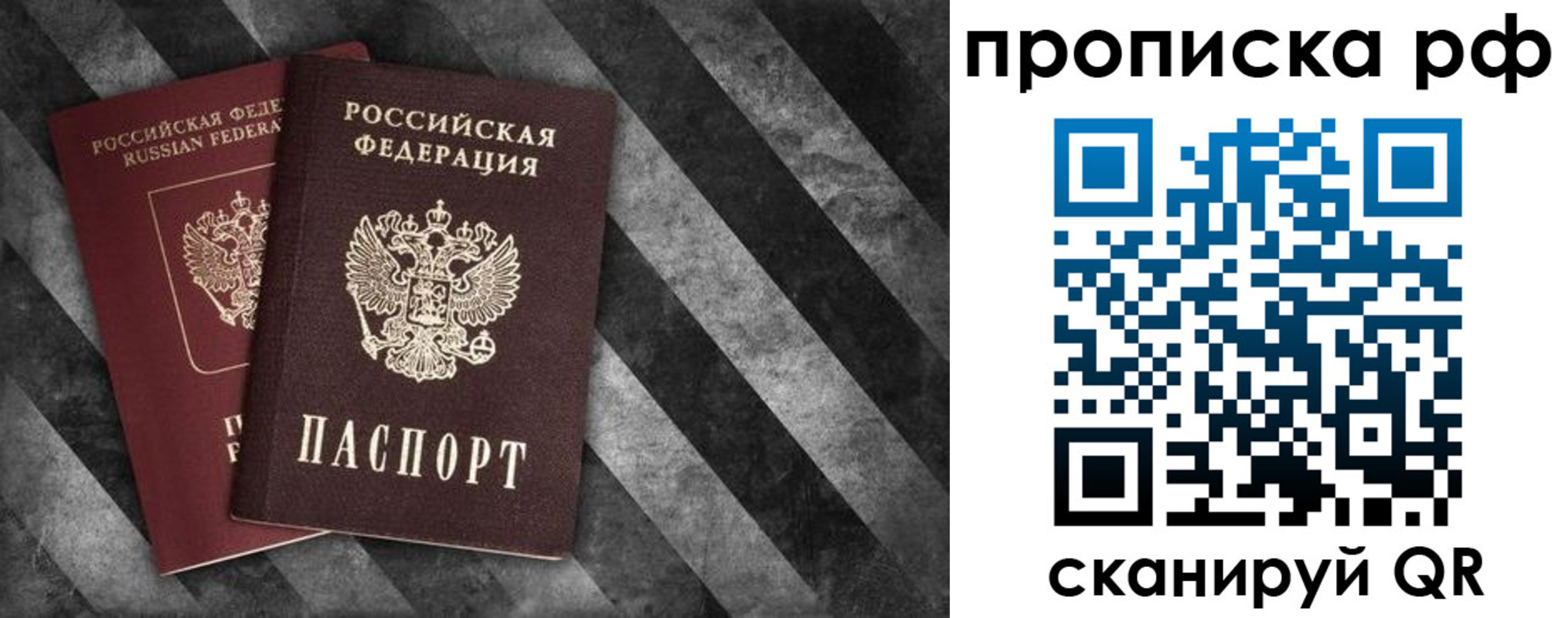 прописка от собственника в Звенигово