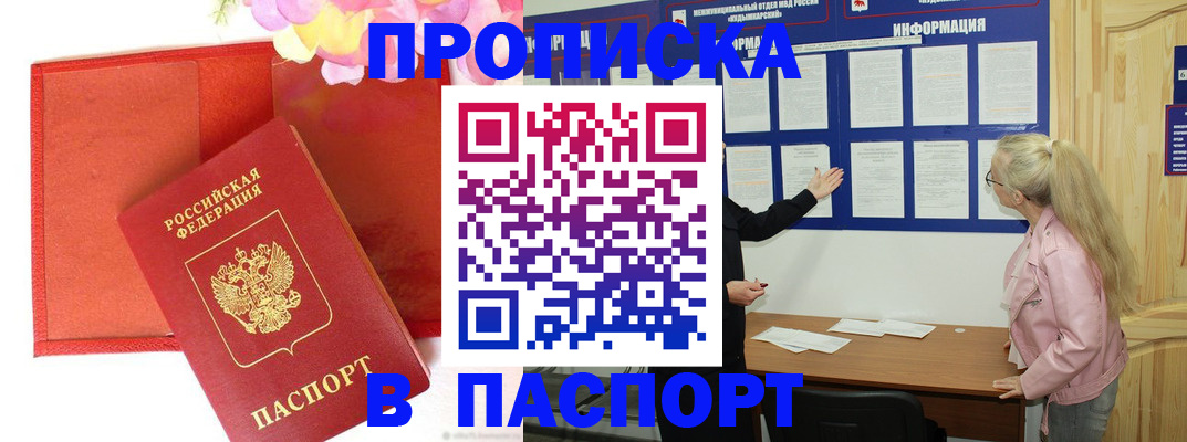 временная регистрация 2025 в Звенигово