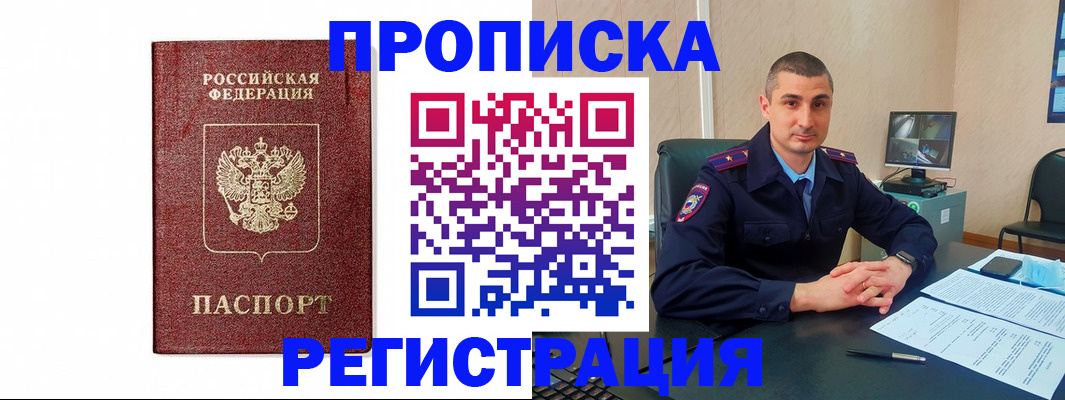 временная регистрация 2025 в Звенигово