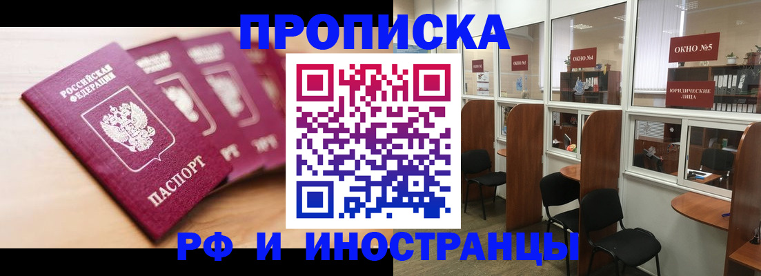 пропишу в квартире в Звенигово