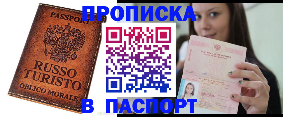 временная регистрация поиск в Звенигово