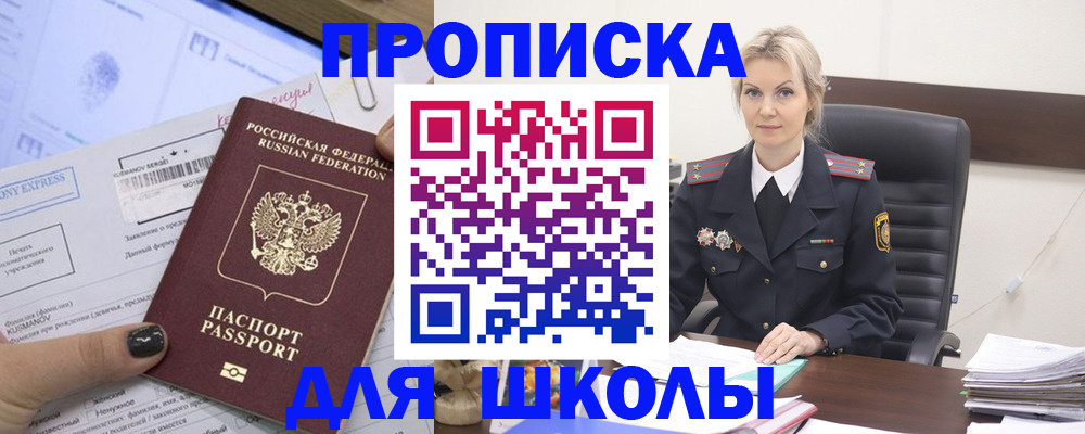 прописка поиск в Звенигово