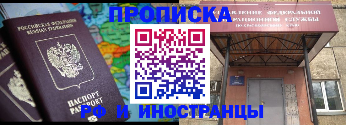 временная регистрация недорого в Звенигово