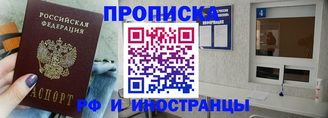 временная регистрация для всех в Звенигово